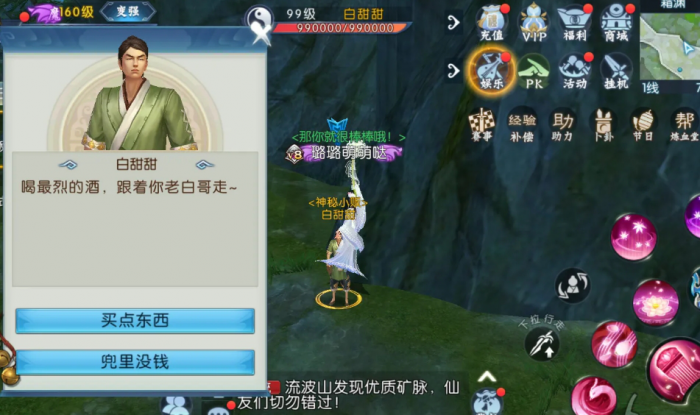 诛仙手游覆雪盘龙绘卷信物在哪2