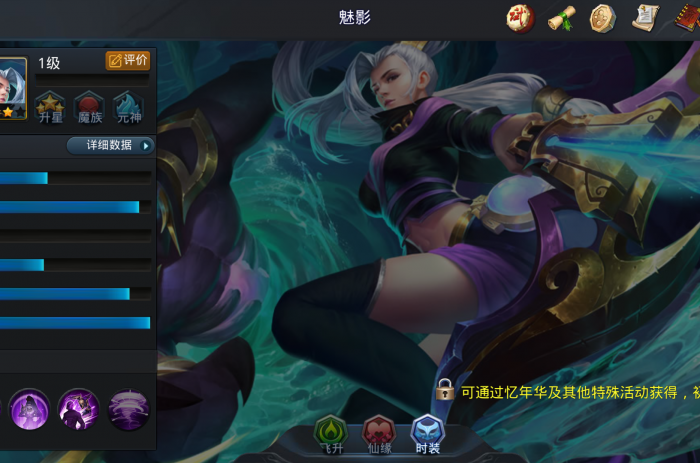 乱斗西游魅影后期如何2