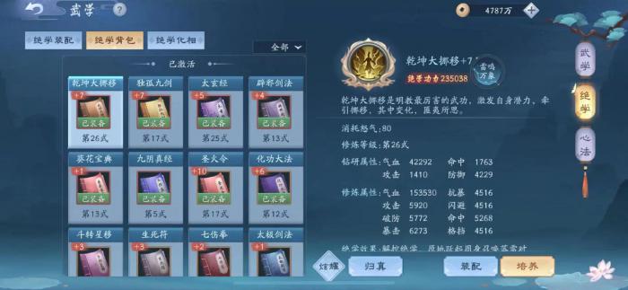 新笑傲江湖手游不氪金玩哪个角色3