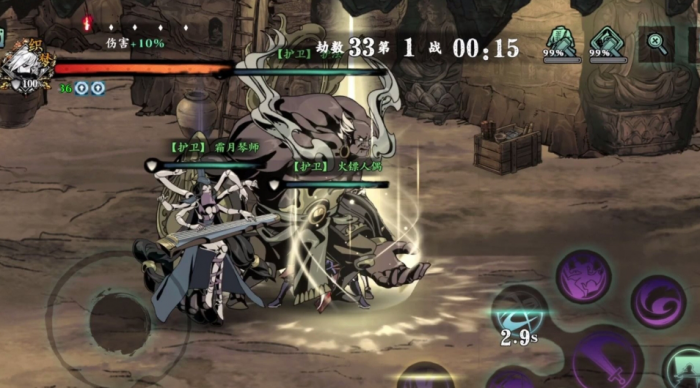 影之刃3无尽劫境第十层怎么打2