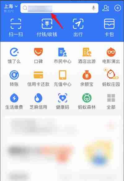 支付宝如何解绑亲情卡2
