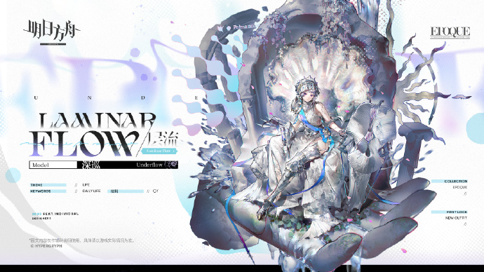 明日方舟五星重装深巡层流获得方法介绍2