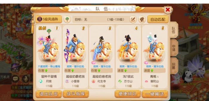 梦幻西游五开干什么的2