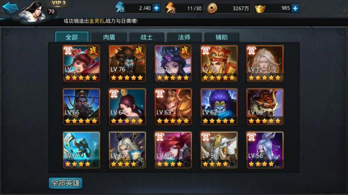 乱斗西游阵法怎么得1