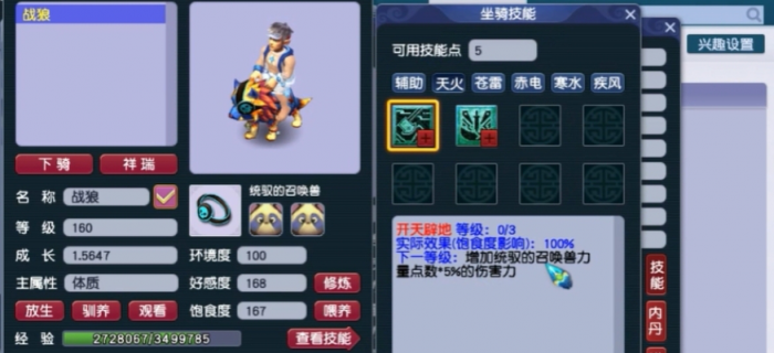 梦幻西游69魔王带什么鞋子1