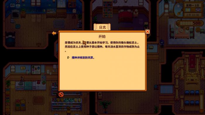 星露谷物语升级工具要几天3