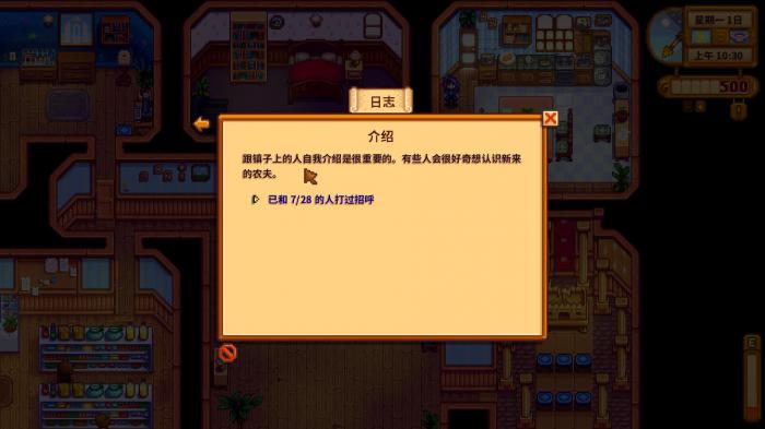 星露谷物语升级工具要几天4