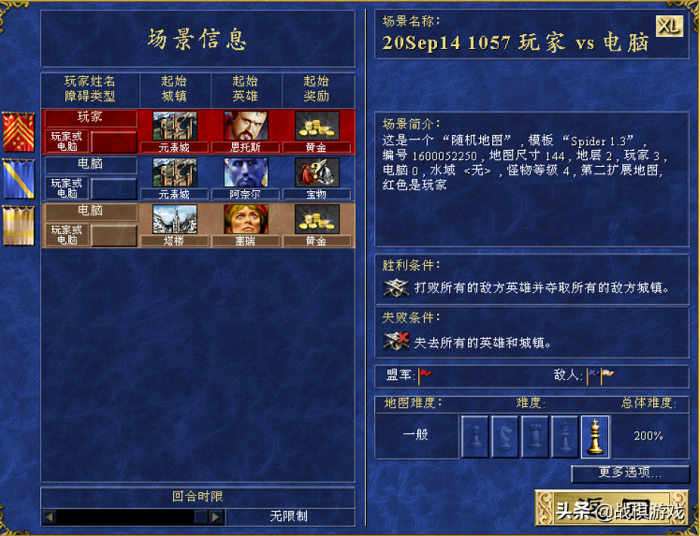 英雄无敌3窗口模式如何开9