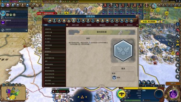 文明6文美选什么结社1