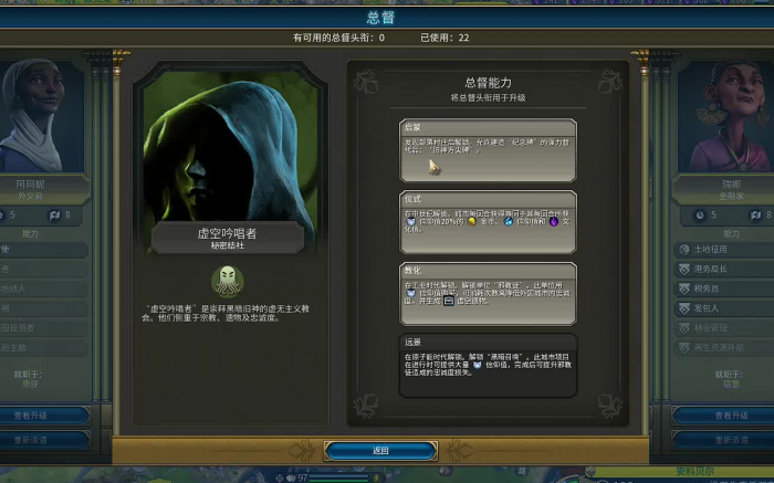 文明6文美选什么结社3