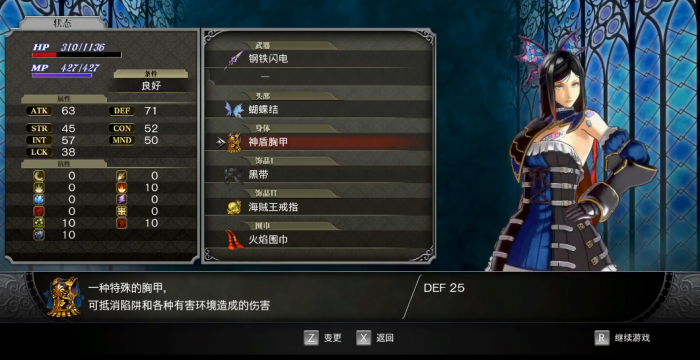 赤痕夜之仪式神盾胸甲怎么得3