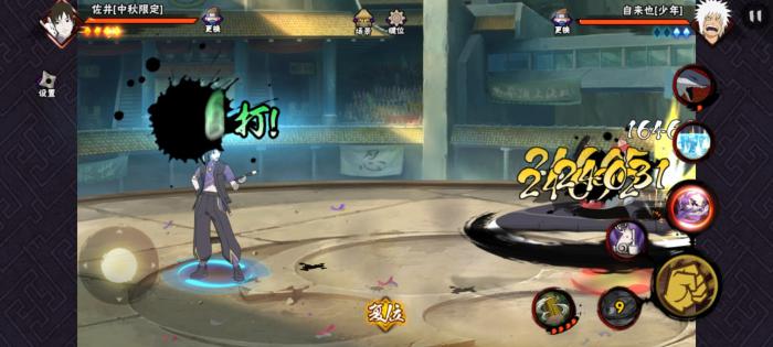 火影忍者手游如何快速获得中秋佐井2