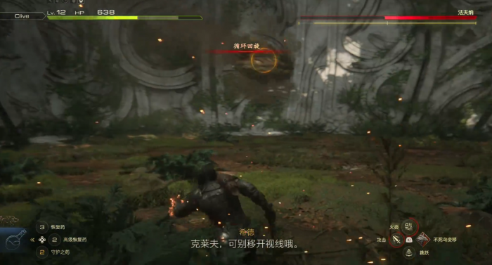 最终幻想16法夫纳怎么打3