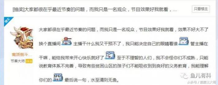 斗鱼的鱼丸有什么作用2
