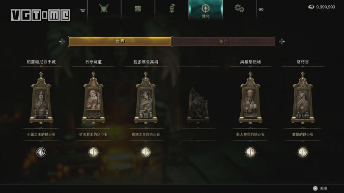 恶魔之魂尊者在什么位置1