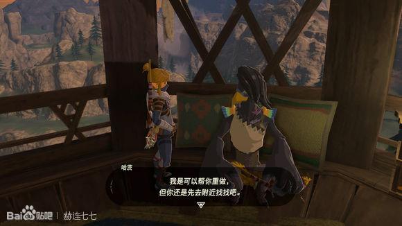 塞尔达多发弓哪儿刷4