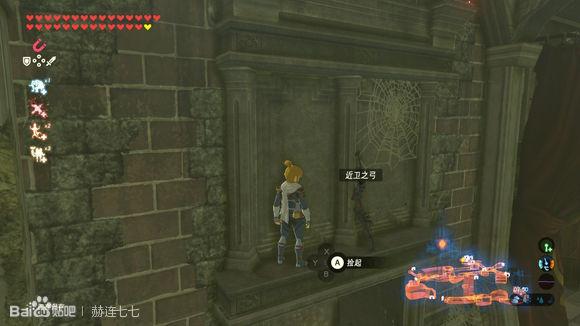 塞尔达多发弓哪儿刷20