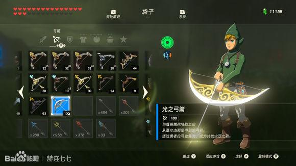 塞尔达多发弓哪儿刷43