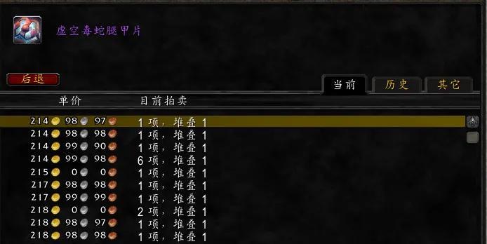 虚空毒蛇腿甲片图纸在什么位置2