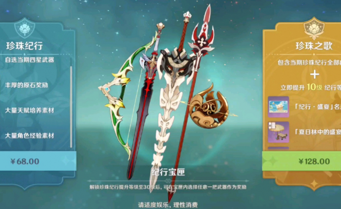 原神螭骨剑怎么获得3