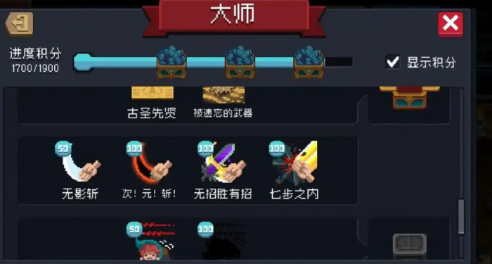 元气骑士金色手刀最简单获得方法是什么2