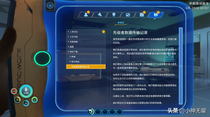 深海迷航铅矿哪儿多3