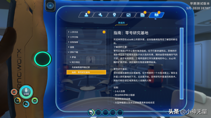 深海迷航铅矿哪儿多4