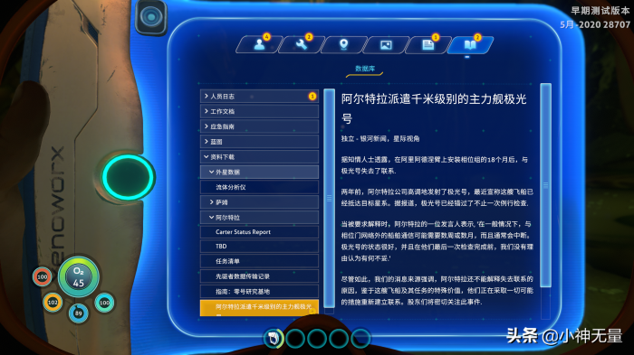 深海迷航铅矿哪儿多12