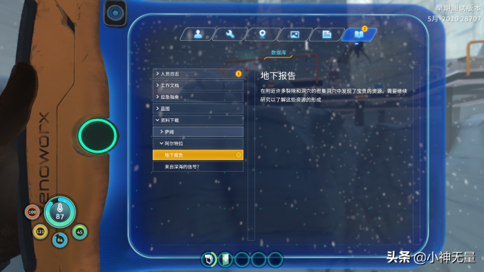 深海迷航铅矿哪儿多23