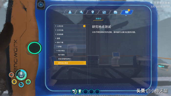 深海迷航铅矿哪儿多24