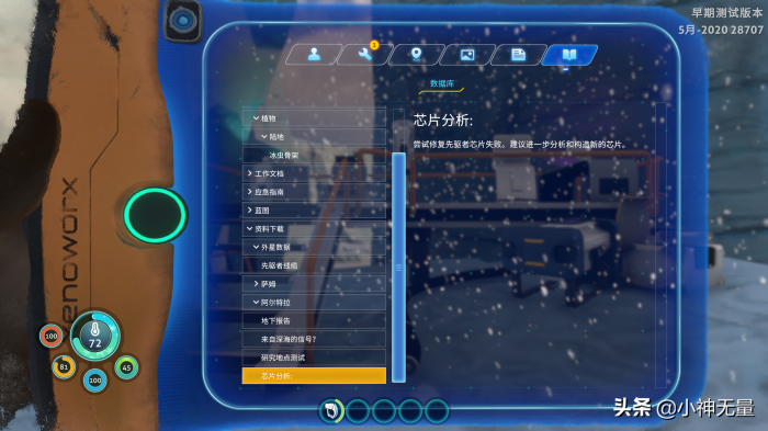 深海迷航铅矿哪儿多35