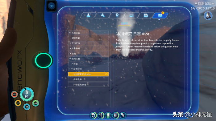 深海迷航铅矿哪儿多48