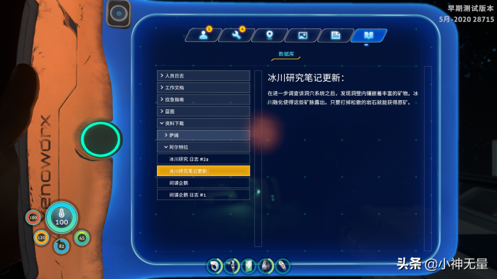 深海迷航铅矿哪儿多50