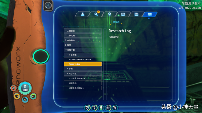 深海迷航铅矿哪儿多55