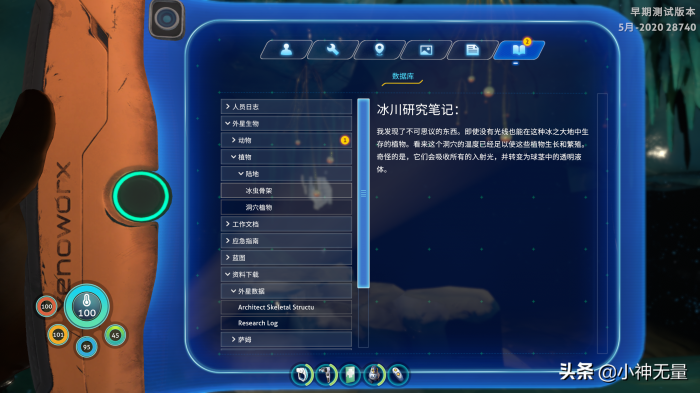 深海迷航铅矿哪儿多59