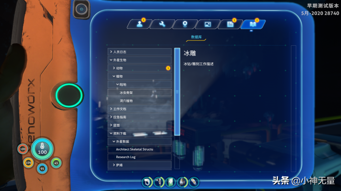 深海迷航铅矿哪儿多62