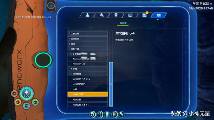 深海迷航铅矿哪儿多63