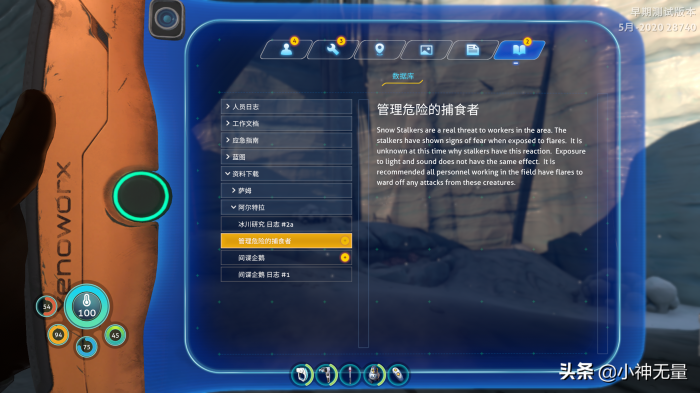 深海迷航铅矿哪儿多72