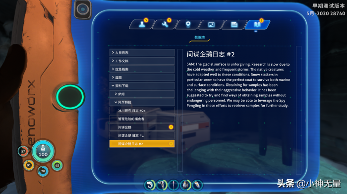 深海迷航铅矿哪儿多74