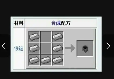 我的世界炼药锅有什么用1