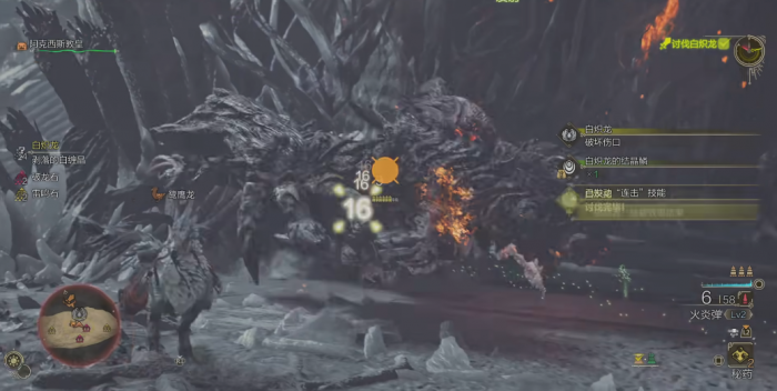 怪物猎人荒野白炽龙怎么打3