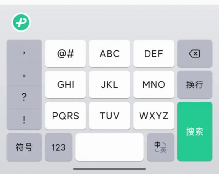 微信键盘设置在什么位置3
