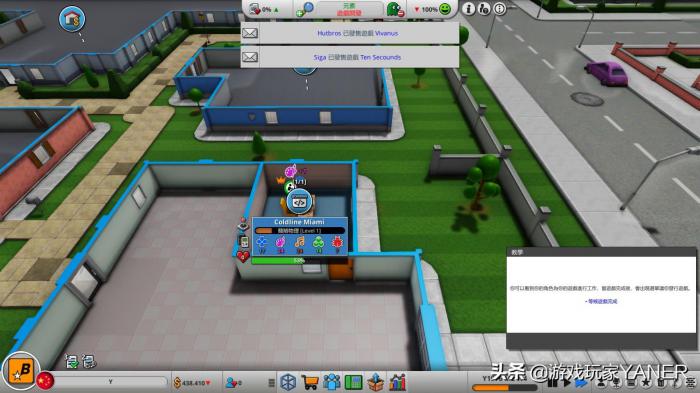 疯狂游戏大亨2如何算通关1