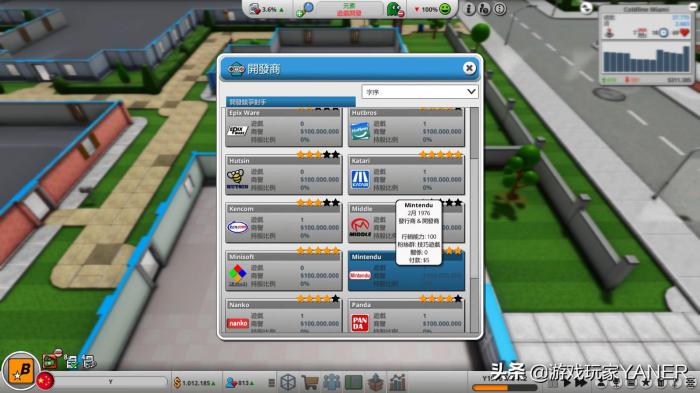 疯狂游戏大亨2如何算通关5