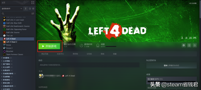 求生之路1如何联机2