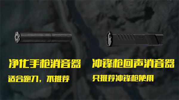 三角洲行动消音器怎么选1