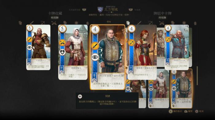 巫师3武器如何修理13