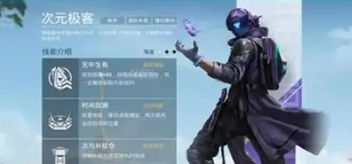 和平精英超体对抗什么职业最强1