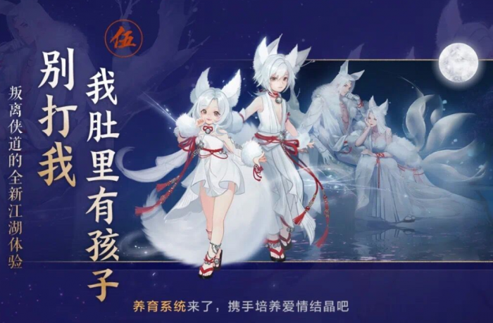 可以生娃的游戏有什么3