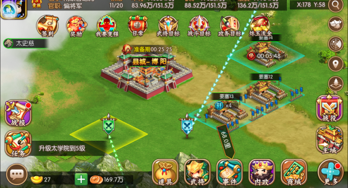 好玩的三国手游有什么4